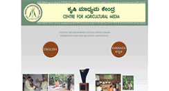 Desktop Screenshot of krushimadhyama.org